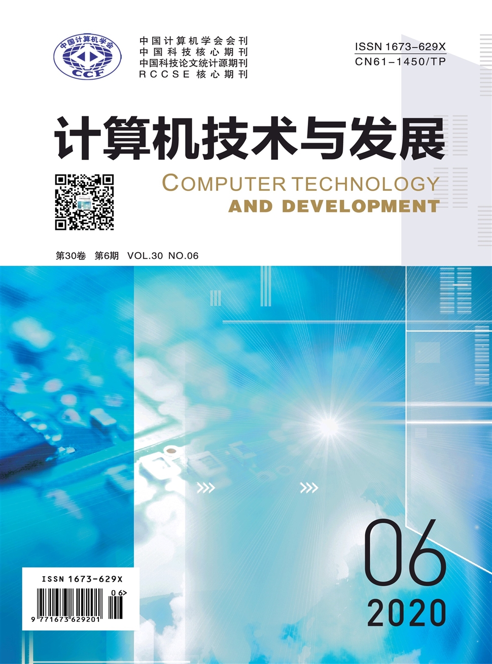计算机技术与发展
