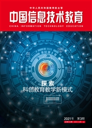 中国信息技术教育