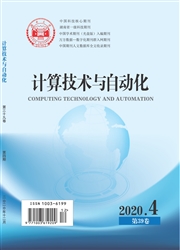 计算技术与自动化