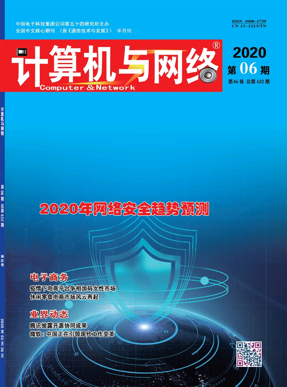 计算机与网络