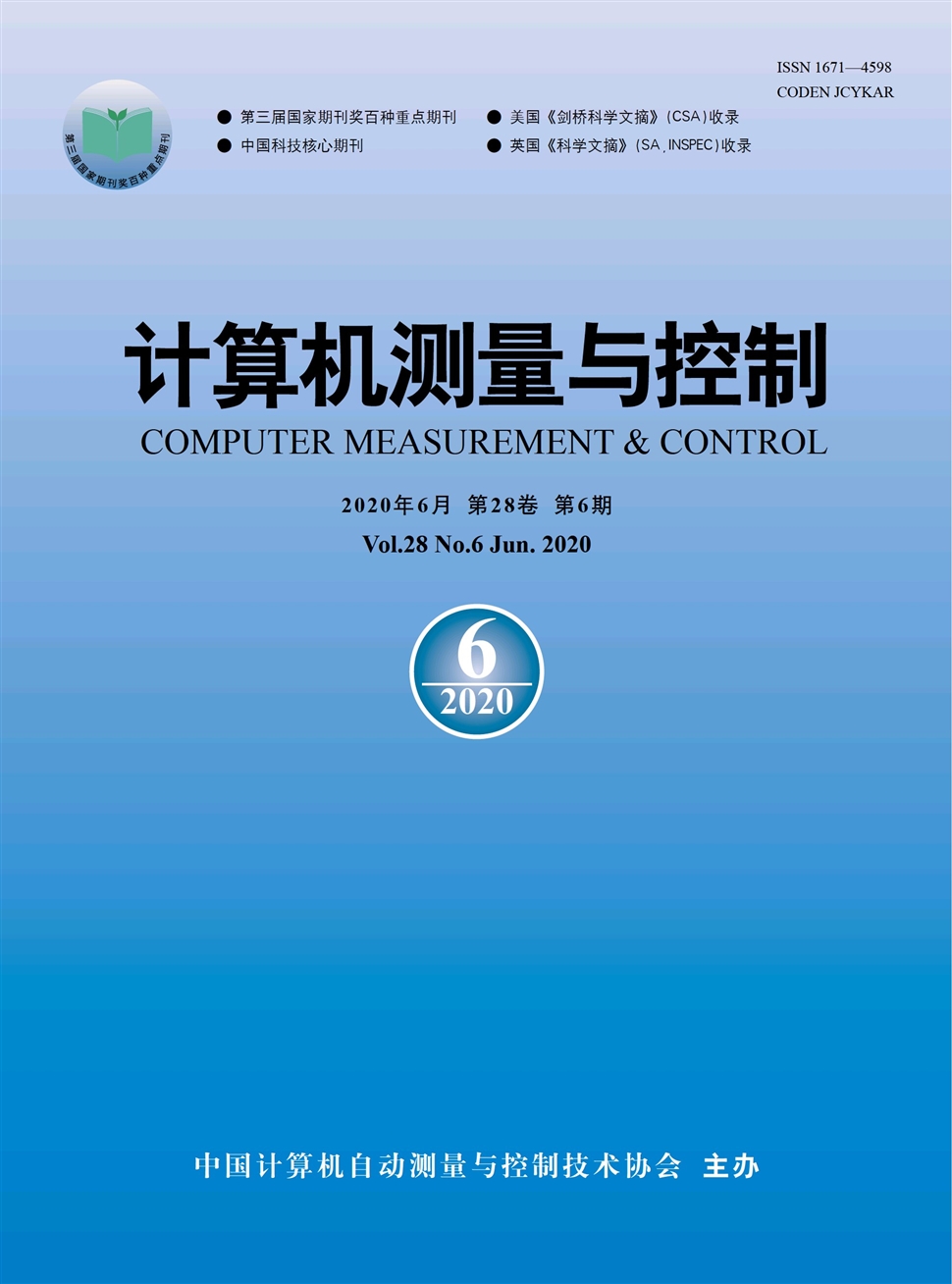 计算机测量与控制