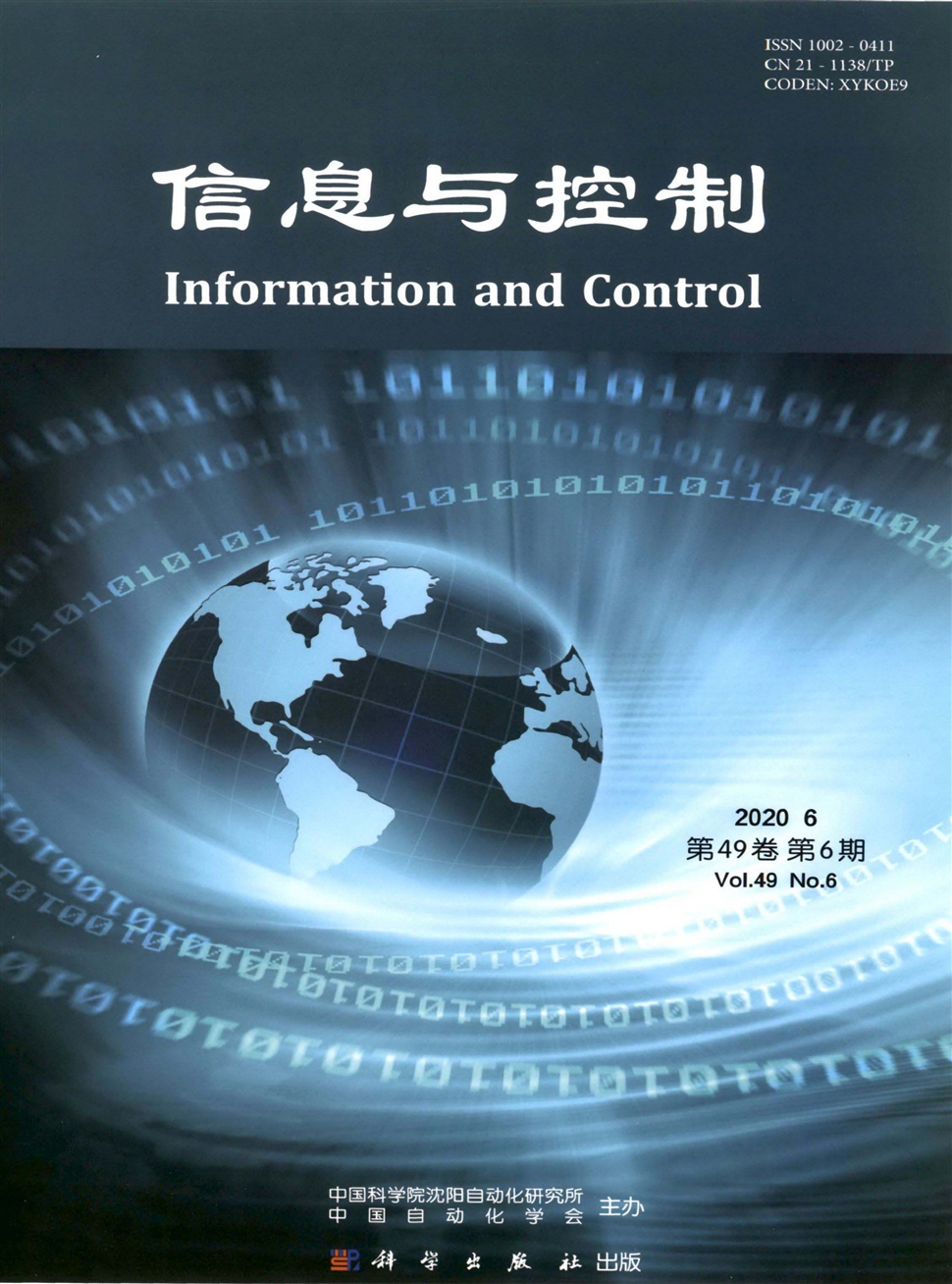 信息与控制