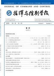 指挥与控制学报