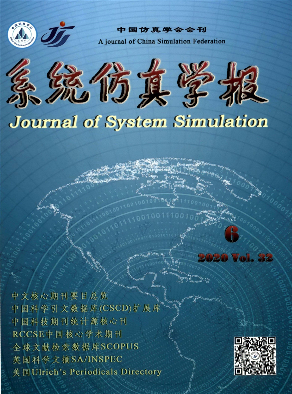 系统仿真学报