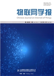 物联网学报