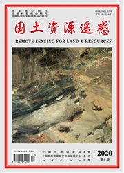 国土资源遥感