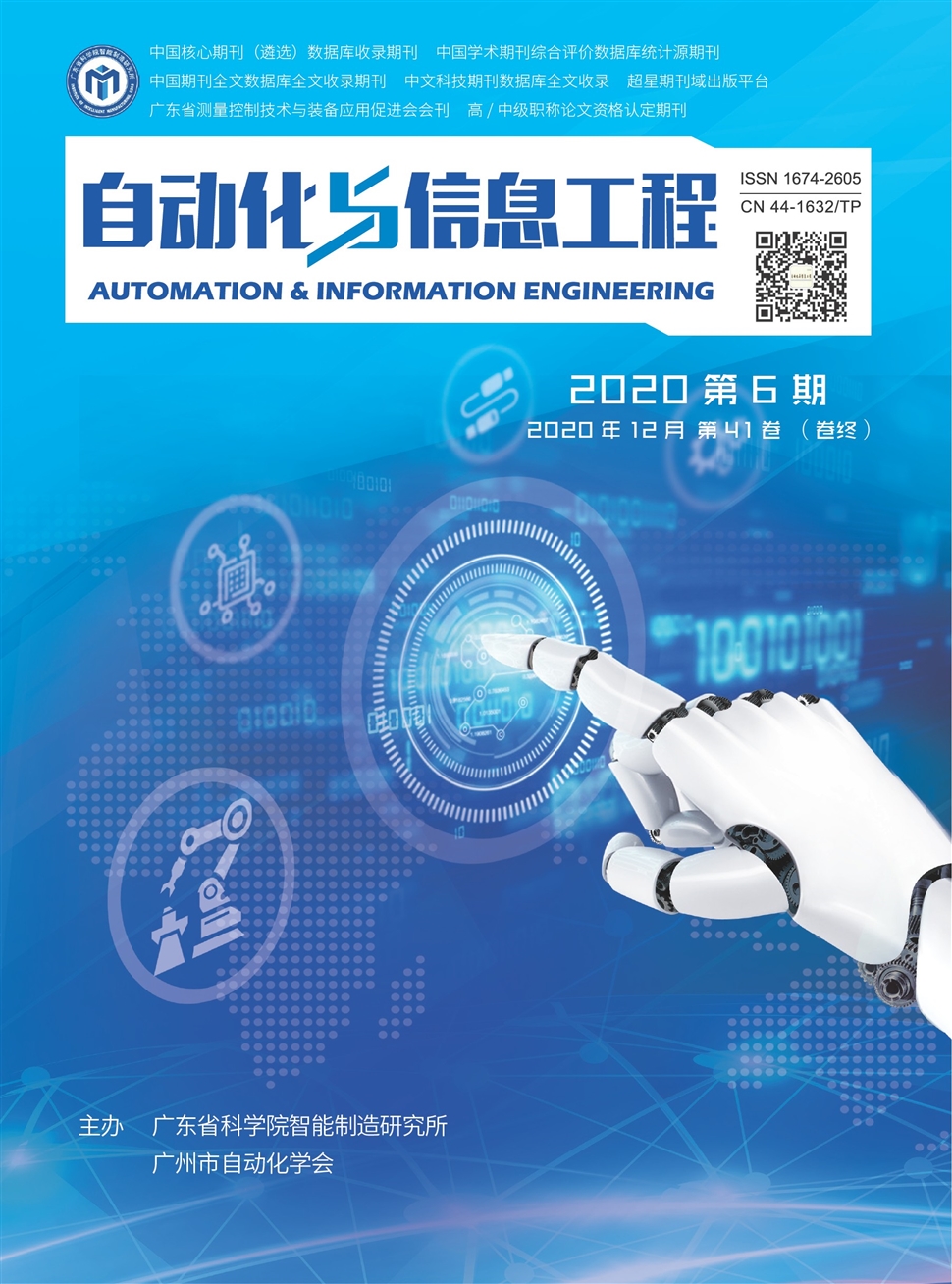 自动化与信息工程