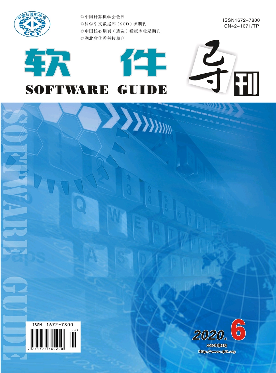 软件导刊