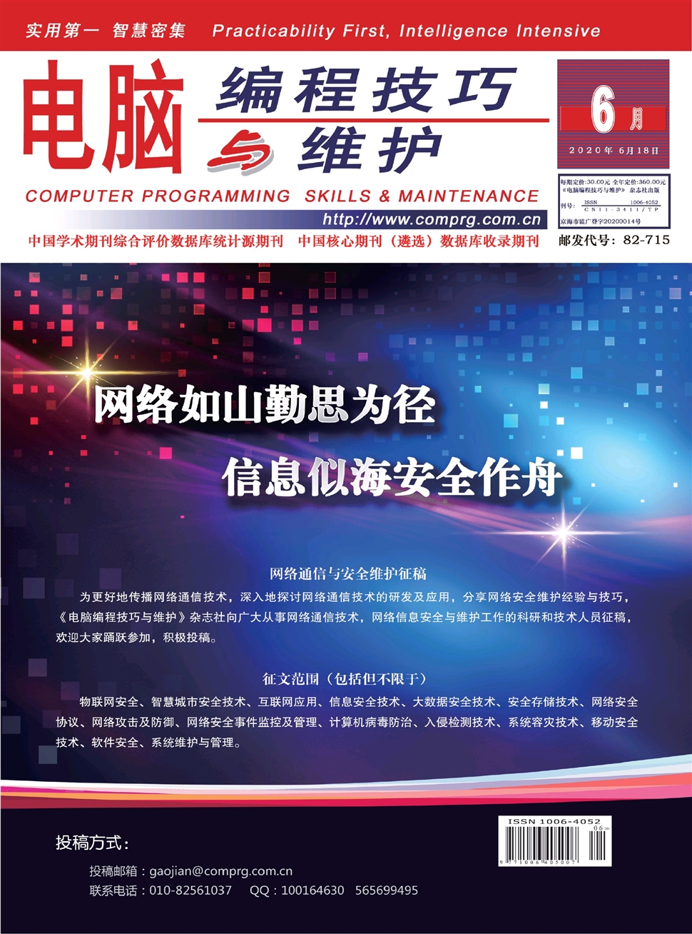 电脑编程技巧与维护