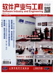 软件产业与工程