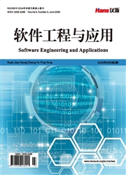 软件工程与应用