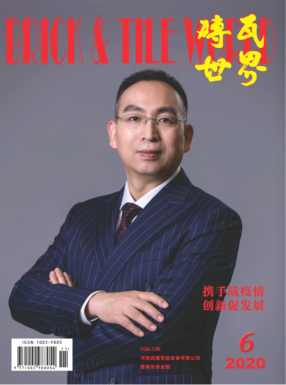 砖瓦世界