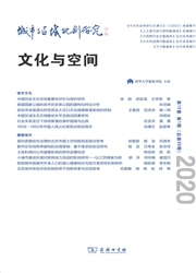城市与区域规划研究