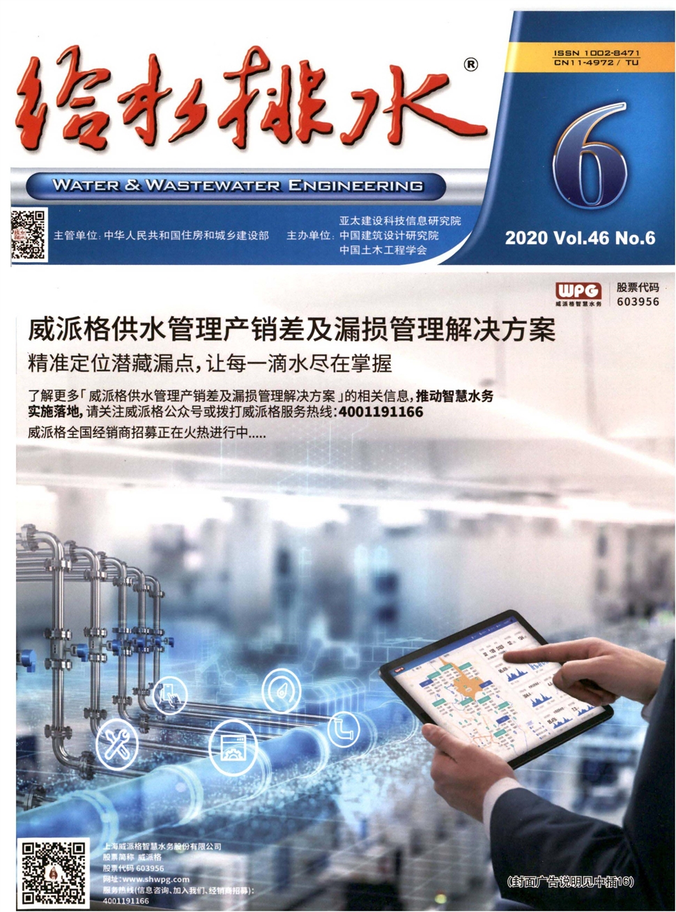 给水排水