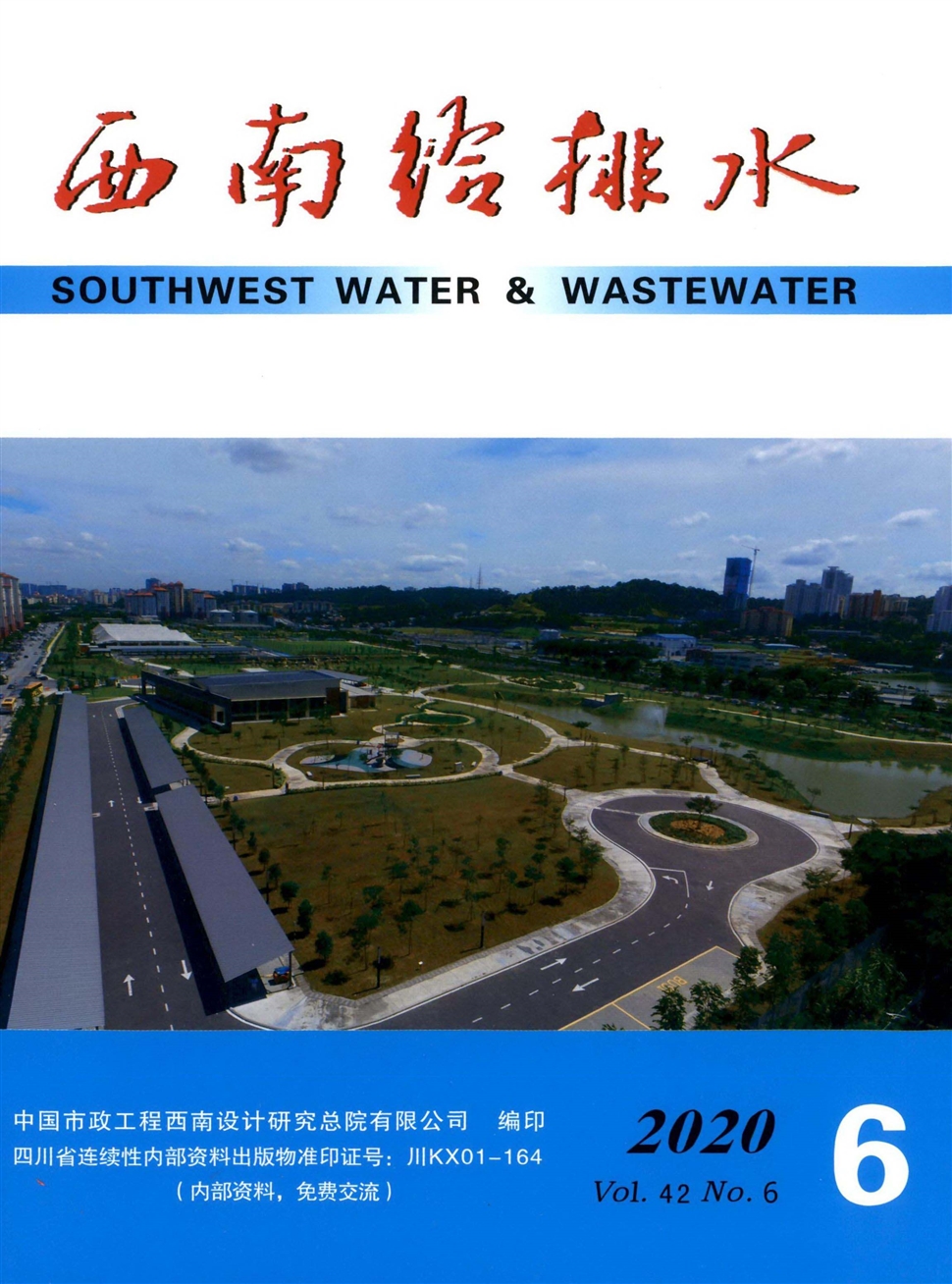 西南给排水