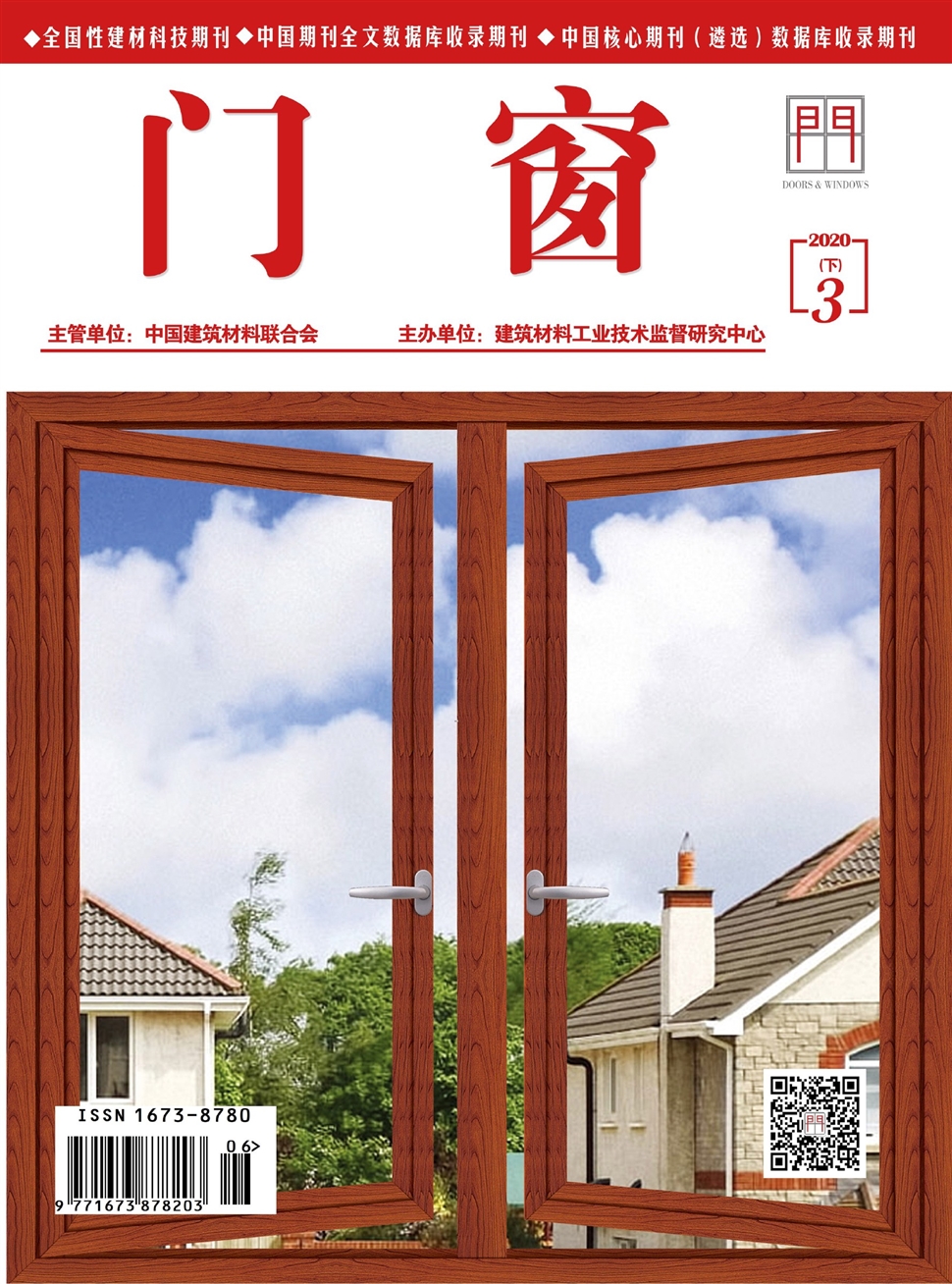 门窗