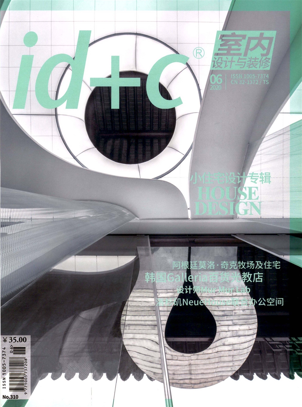 室内设计与装修