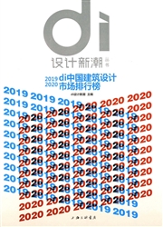 设计新潮