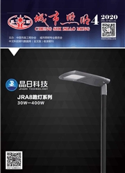 城市照明