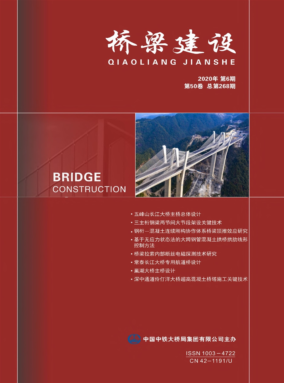 桥梁建设