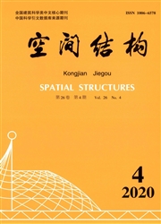 空间结构