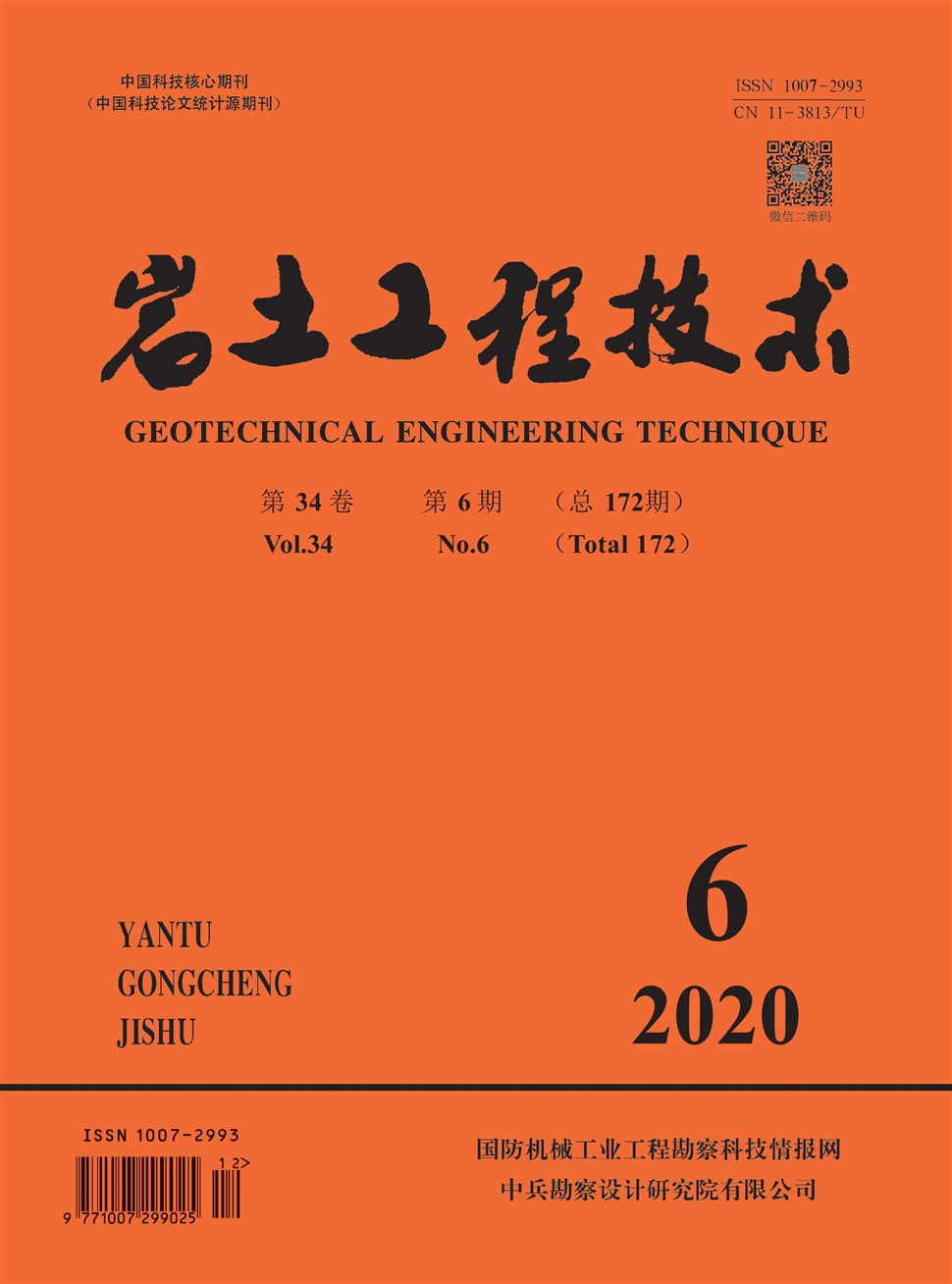 岩土工程技术