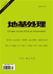 地基处理