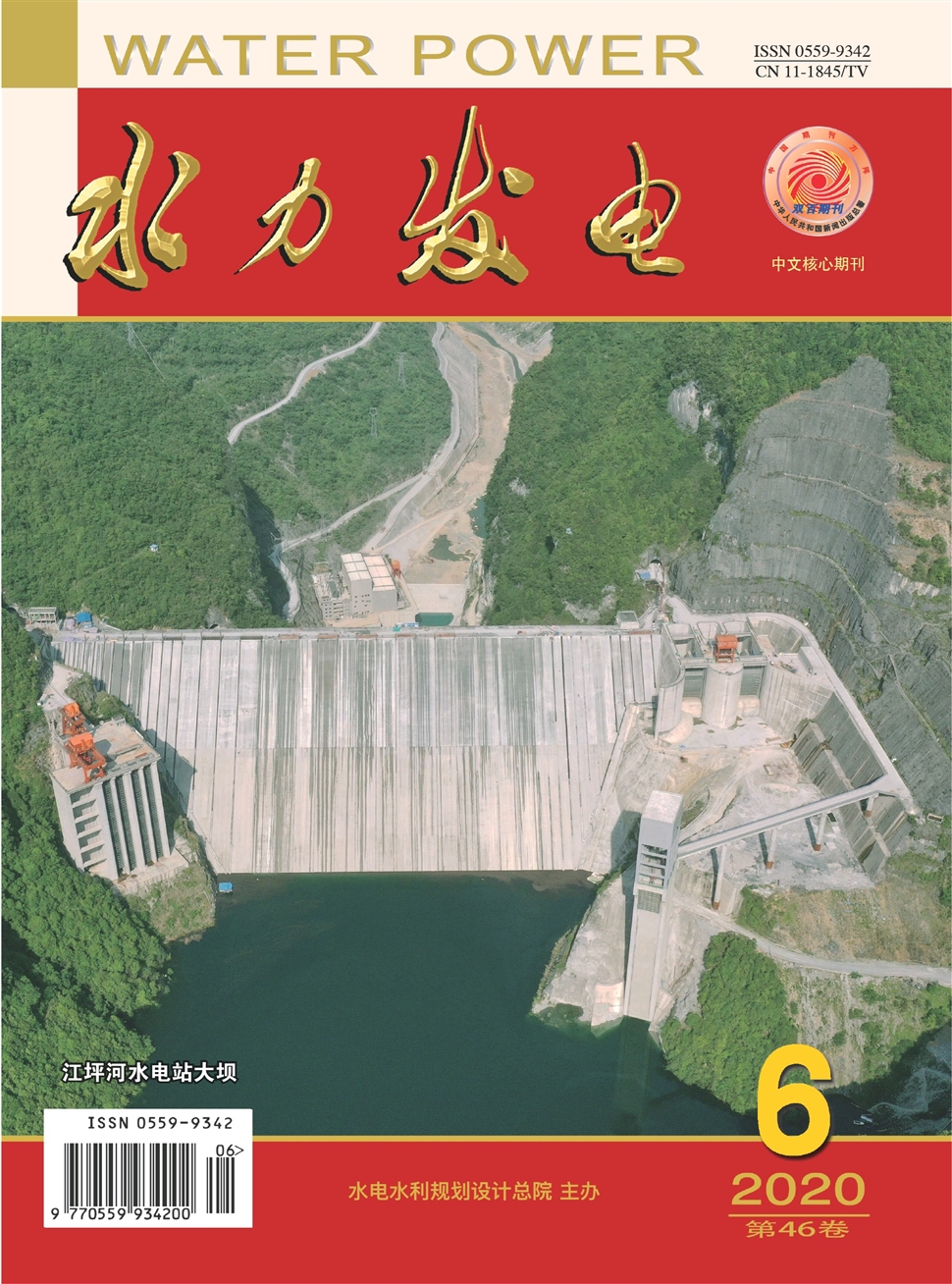水力发电