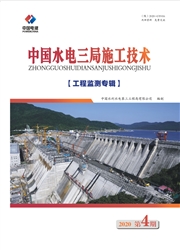 中国水电三局施工技术