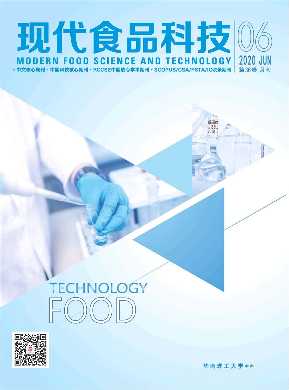 现代食品科技