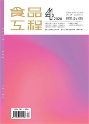 食品工程