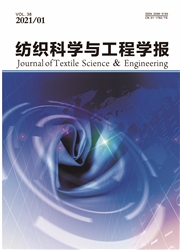 纺织科学与工程学报