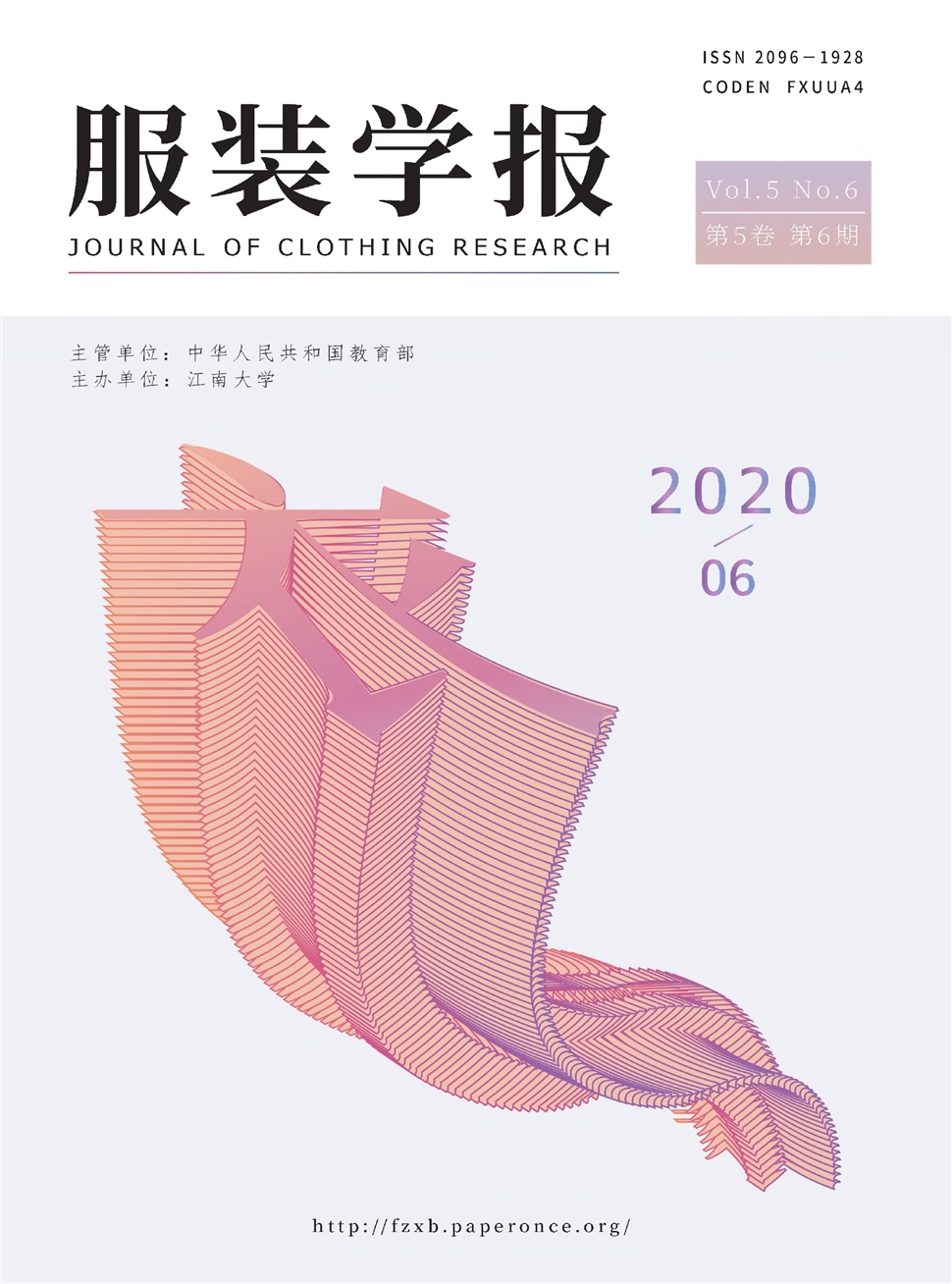 服装学报