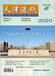 天津造纸