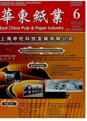 华东纸业