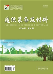 造纸装备及材料