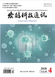 发酵科技通讯