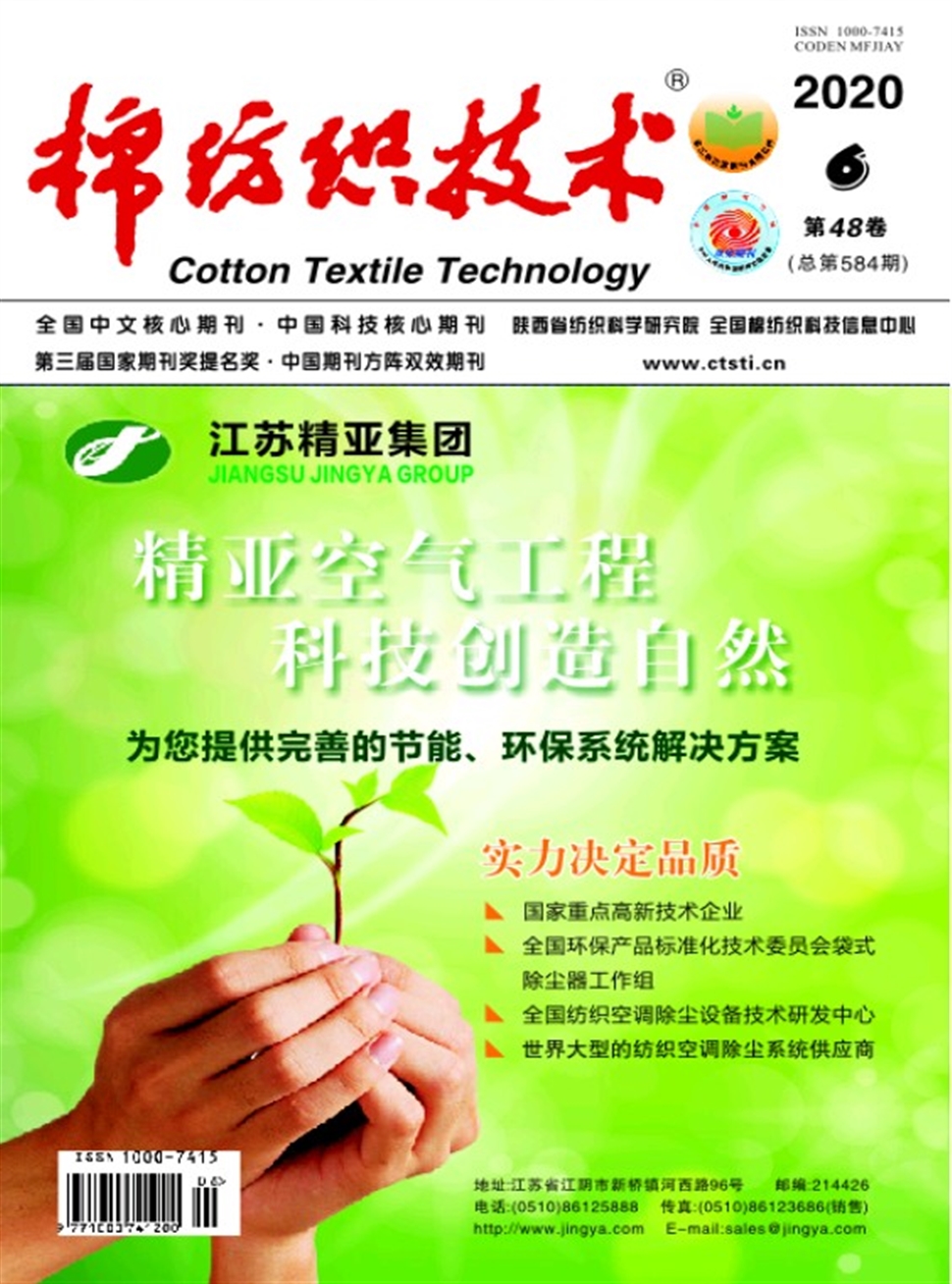 棉纺织技术