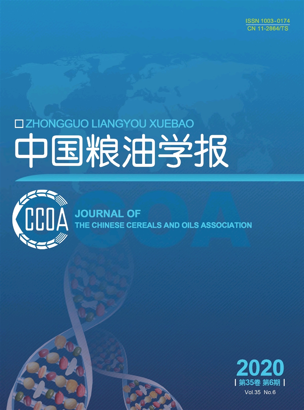 中国粮油学报