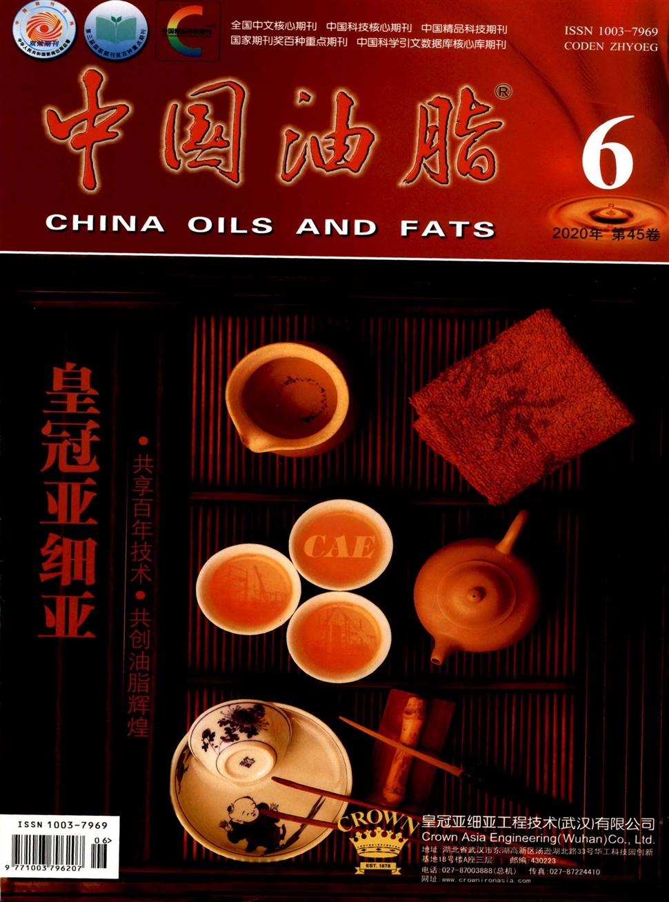中国油脂