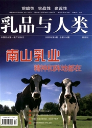 乳品与人类
