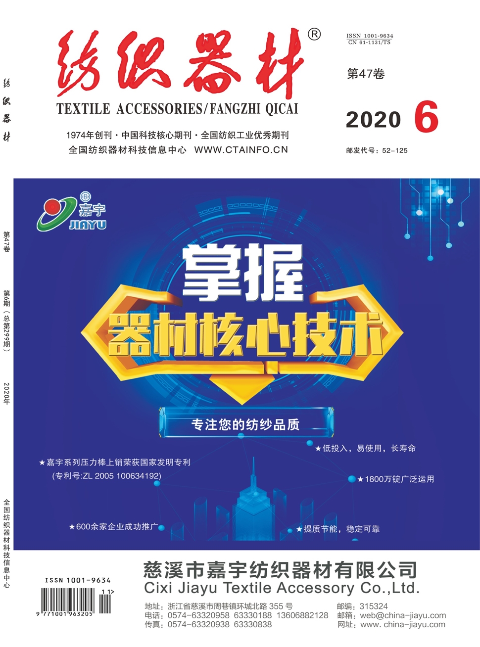 纺织器材