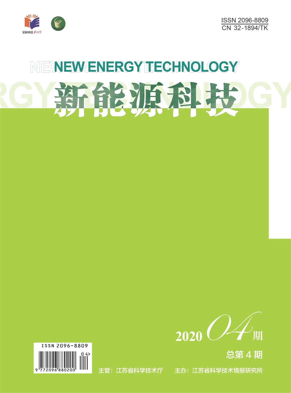新能源科技
