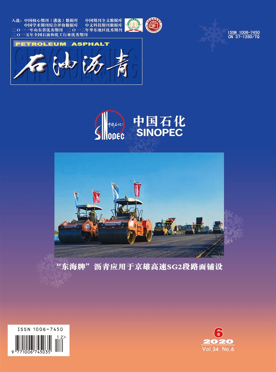 石油沥青