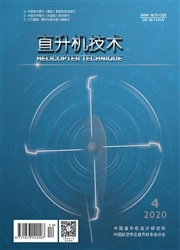 直升机技术