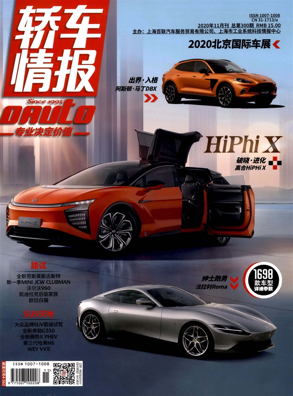 轿车情报