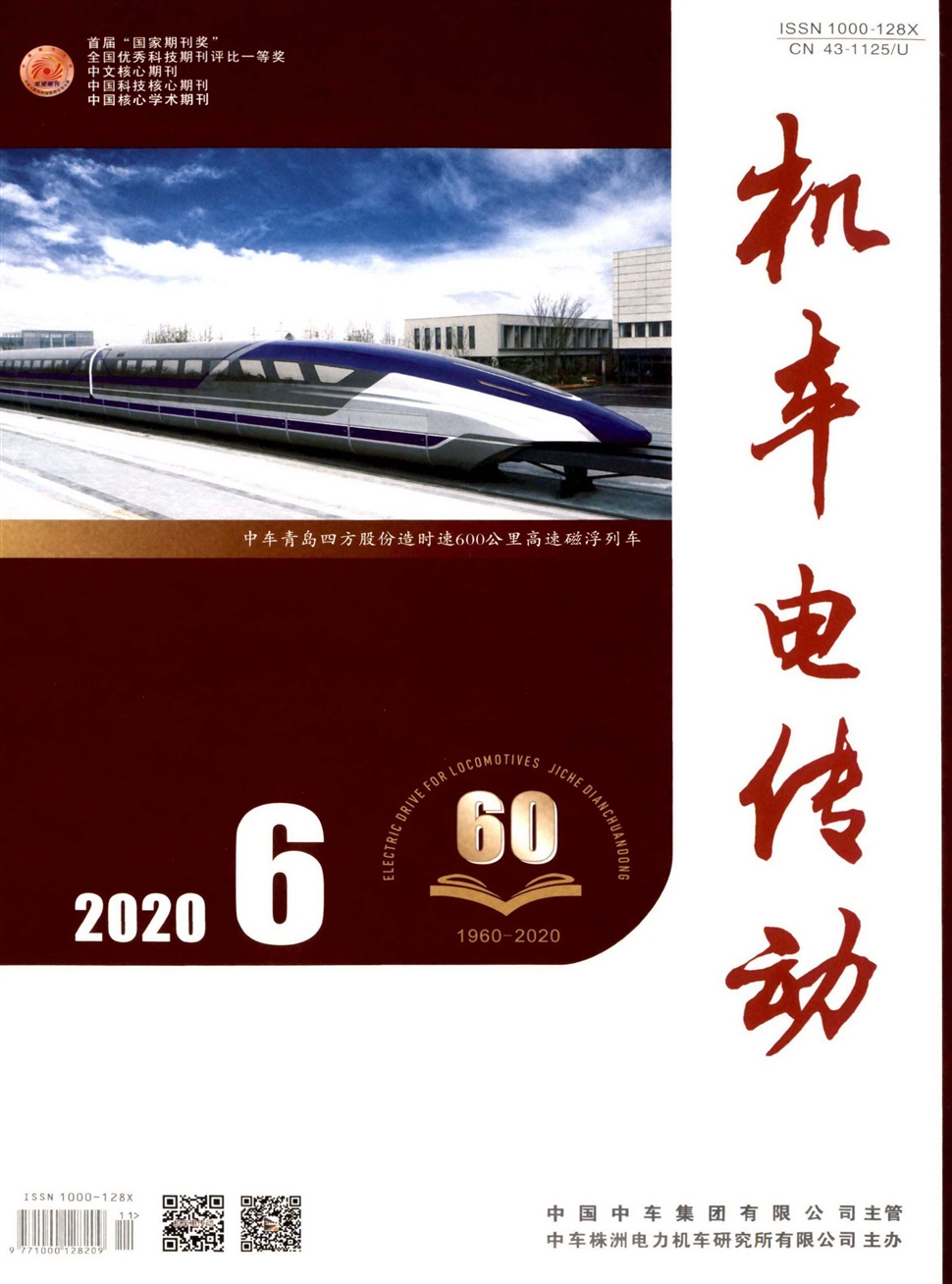 机车电传动