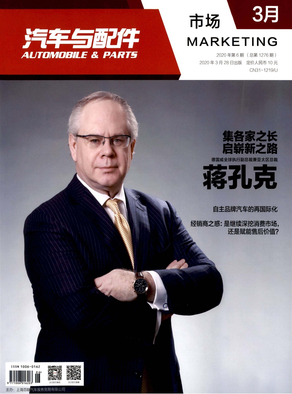 汽车与配件