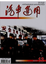 汽车运用