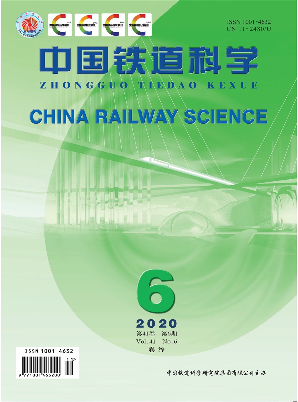 中国铁道科学